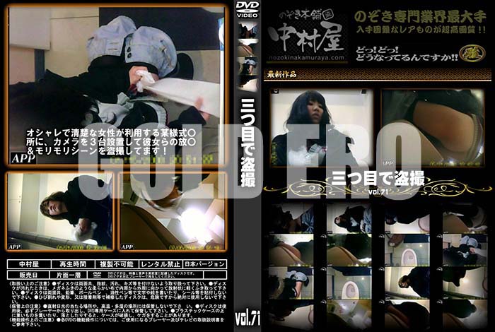 ʼ̵DVD΢DVD ɥ㡼 ܤ vol.71 [-]