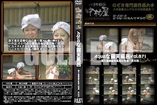 ʼ̵DVD ΢DVD ɥ㡼 AquaϪŷϤ ϪŷϤȽ ¶λ Vol.871 [-]