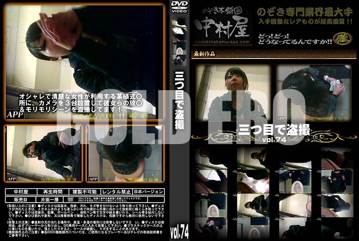 ʼ̵DVD΢DVD ɥ㡼 ܤ vol.74 [-]