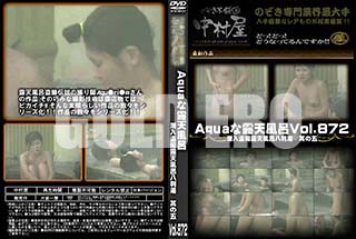 ʼ̵DVD ΢DVD ɥ㡼 AquaϪŷϤ ϪŷϤȬȽ ¶θ Vol.872 [-]