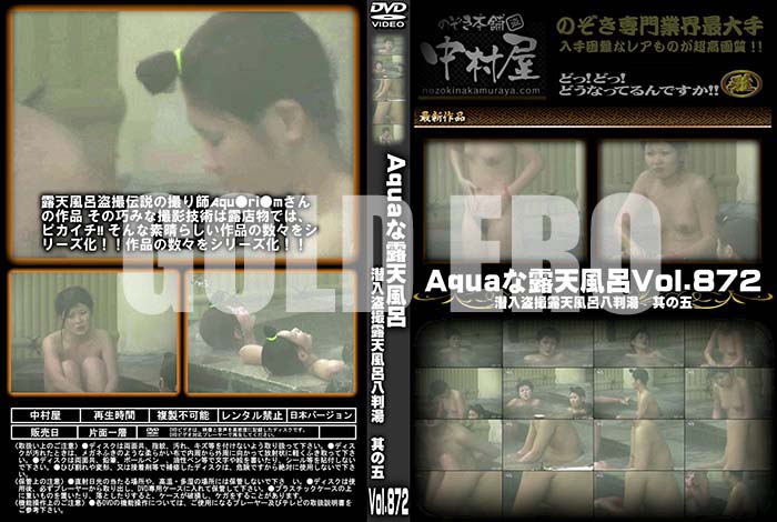 ʼ̵DVD΢DVD ɥ㡼 AquaϪŷϤ ϪŷϤȬȽ ¶θ Vol.872 [-]