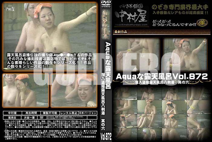 ʼ̵DVD΢DVD ɥ㡼 AquaϪŷϤ ϪŷϤȬȽ ¶ϻ Vol.872 [-]