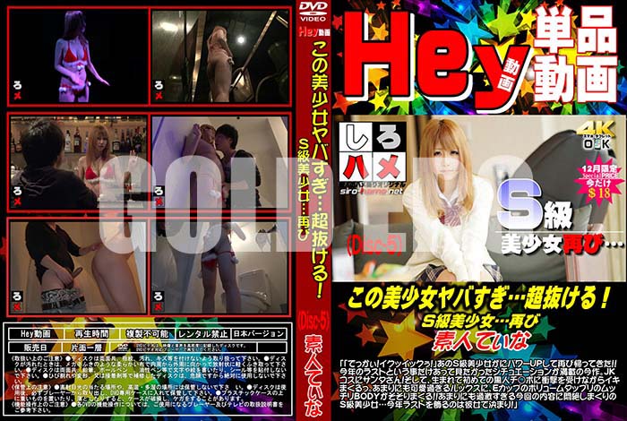 ʼ̵DVD΢DVD ɥ㡼 ФĶȴ롪SƤ (Disc-5) [Ƥ]