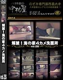 ʼ̵DVD ΢DVD ɥ㡼 ءβ4̽ vol.26 [-]