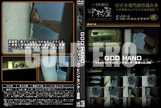 ʼ̵DVD ΢DVD ɥ㡼 GOD HAND եå󥷥åԥ󥰥󥿡 vol.08 [-]
