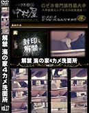 ʼ̵DVD ΢DVD ɥ㡼 ءβ4̽ vol.27 [-]