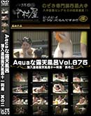 ʼ̵DVD ΢DVD ɥ㡼 AquaϪŷϤ ϪŷϤȽ ¶ Vol.875 [-]