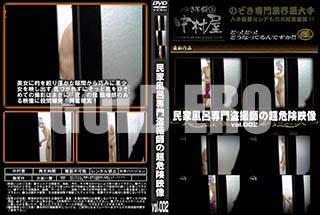 ʼ̵DVD ΢DVD ɥ㡼 ̱Ϥ𻣻դĶ vol.002 [-]