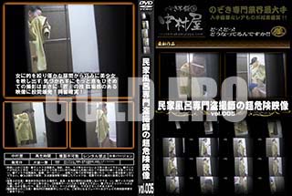 ʼ̵DVD ΢DVD ɥ㡼 ̱Ϥ𻣻դĶ vol.005 [-]