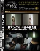 ʼ̵DVD ΢DVD ɥ㡼 󥰥 4̾ã ͭ̾ؽ̽  vol.77 [-]