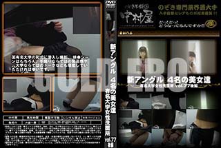 ʼ̵DVD ΢DVD ɥ㡼 󥰥 4̾ã ͭ̾ؽ̽  vol.77 [-]