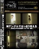 ʼ̵DVD ΢DVD ɥ㡼 󥰥ǤϤä긫 ͭ̾ؽ̽  vol.78 [-]