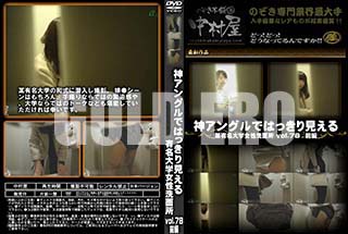 ʼ̵DVD ΢DVD ɥ㡼 󥰥ǤϤä긫 ͭ̾ؽ̽  vol.78 [-]