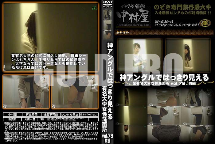 ʼ̵DVD΢DVD ɥ㡼 󥰥ǤϤä긫 ͭ̾ؽ̽  vol.78 [-]