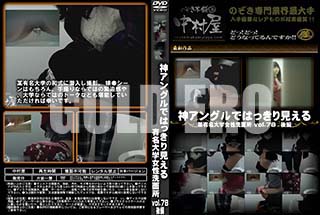 ʼ̵DVD ΢DVD ɥ㡼 󥰥ǤϤä긫 ͭ̾ؽ̽  vol.78 [-]