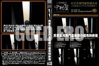 ʼ̵DVD ΢DVD ɥ㡼 ̱Ϥ𻣻դĶ vol.006 [-]