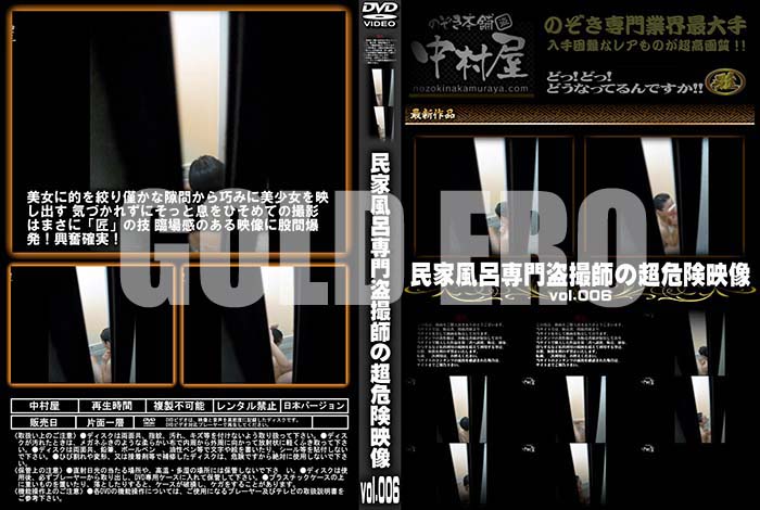 ʼ̵DVD΢DVD ɥ㡼 ̱Ϥ𻣻դĶ vol.006 [-]