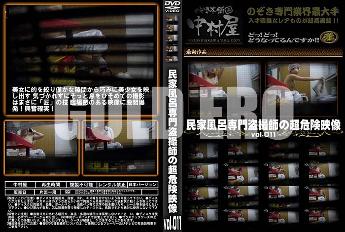 ʼ̵DVD΢DVD ɥ㡼 ̱Ϥ𻣻դĶ vol.011 [-]