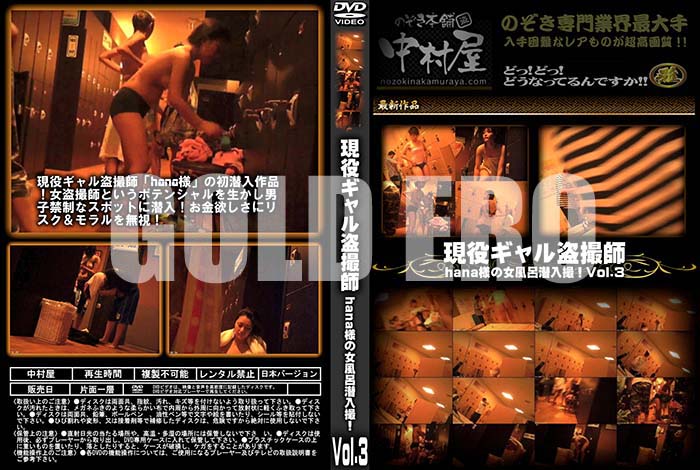 ʼ̵DVD΢DVD ɥ㡼 򥮥𻣻hanaͤνϤ Vol.3 [-]