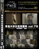 ʼ̵DVD ΢DVD ɥ㡼 ͭ̾ؽ̽ ·  vol.79 [-]