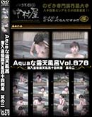 ʼ̵DVD ΢DVD ɥ㡼 AquaϪŷϤ ϪŷϤȽ ¶ Vol.878 [-]