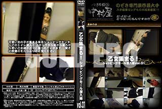 ʼ̵DVD ΢DVD ɥ㡼 ޤ롪åԥ󥰥⡼ vol.01 [-]