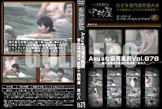 ʼ̵DVD ΢DVD ɥ㡼 AquaϪŷϤ ϪŷϤȽ ¶Ȭ Vol.878 [-]