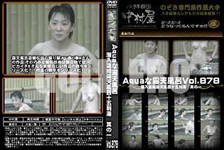 ʼ̵DVD ΢DVD ɥ㡼 AquaϪŷϤ ϪŷϤȽ ¶ΰ Vol.879 [-]