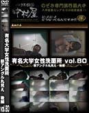 ʼ̵DVD ΢DVD ɥ㡼 ͭ̾ؽ̽ 󥰥ݸ  vol.80 [-]