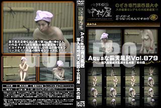 ʼ̵DVD ΢DVD ɥ㡼 AquaϪŷϤ ϪŷϤȽ ¶λ Vol.879 [-]