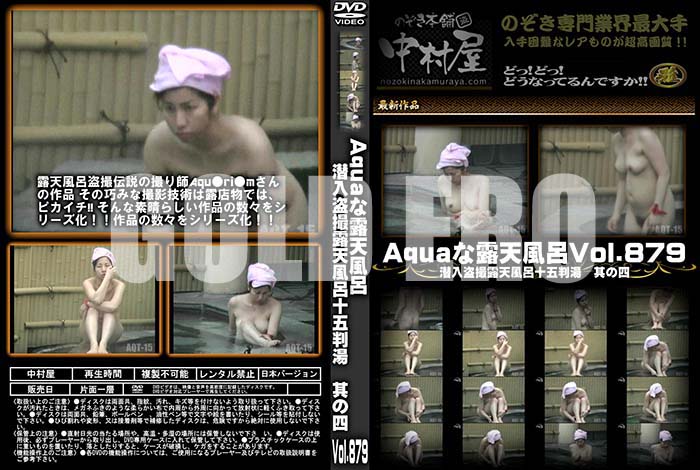 ʼ̵DVD΢DVD ɥ㡼 AquaϪŷϤ ϪŷϤȽ ¶λ Vol.879 [-]