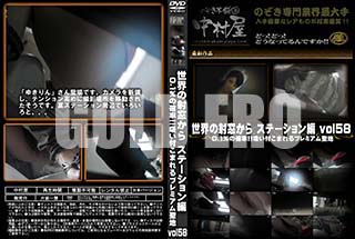 ʼ̵DVD ΢DVD ɥ㡼 μ뤫 ơ 0.1γΨۤޤץߥ vol.58 [-]