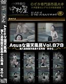 ʼ̵DVD ΢DVD ɥ㡼 AquaϪŷϤ ϪŷϤȽ ¶μ Vol.879 [-]