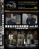 ʼ̵DVD ΢DVD ɥ㡼 ˿ͭ̾ؽ̽ 礢JDȡ vol.81 [-]