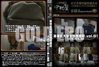 ʼ̵DVD ΢DVD ɥ㡼 ˿ͭ̾ؽ̽ 礢JDȡ vol.81 [-]