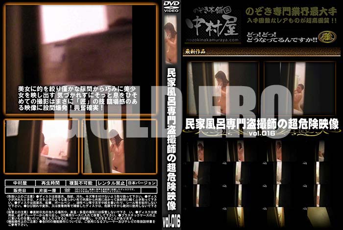 ʼ̵DVD΢DVD ɥ㡼 ̱Ϥ𻣻դĶ vol.016 [-]