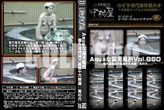 ʼ̵DVD ΢DVD ɥ㡼 AquaϪŷϤ ϪŷϤϻȽ ¶ϻ Vol.880 [-]