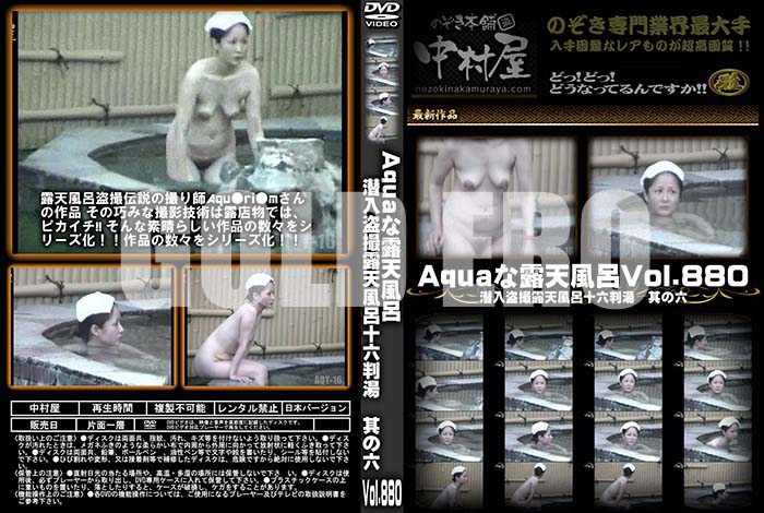 ʼ̵DVD΢DVD ɥ㡼 AquaϪŷϤ ϪŷϤϻȽ ¶ϻ Vol.880 [-]