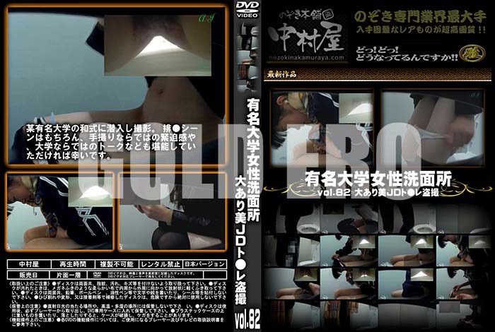 ʼ̵DVD΢DVD ɥ㡼 ͭ̾ؽ̽ 礢JDȡ vol.82 [-]