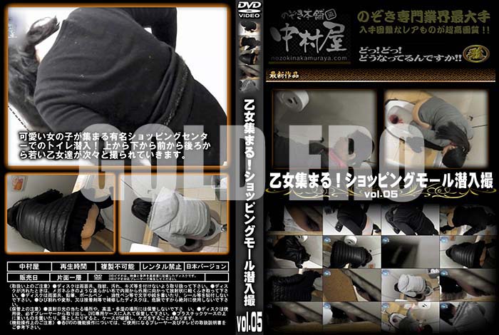 ʼ̵DVD΢DVD ɥ㡼 ޤ롪åԥ󥰥⡼ vol.05 [-]