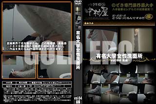 ʼ̵DVD ΢DVD ɥ㡼 ͭ̾ؽ̽  vol.84 [-]