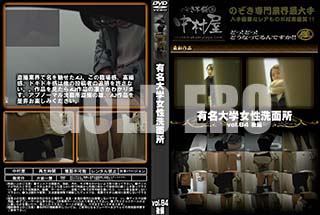 ʼ̵DVD ΢DVD ɥ㡼 ͭ̾ؽ̽  vol.84 [-]