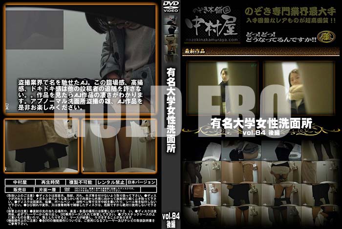 ʼ̵DVD΢DVD ɥ㡼 ͭ̾ؽ̽  vol.84 [-]