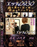 ʼ̵DVD ΢DVD ɥ㡼 å0930 [Τ37]