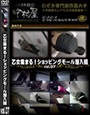 ʼ̵DVD ΢DVD ɥ㡼 ޤ롪åԥ󥰥⡼ vol.07 [-]