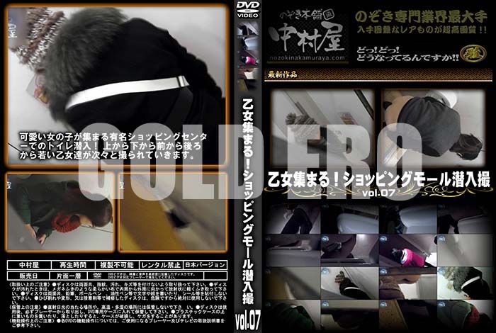 ʼ̵DVD΢DVD ɥ㡼 ޤ롪åԥ󥰥⡼ vol.07 [-]