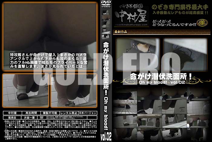 ʼ̵DVD΢DVD ɥ㡼 ̿̽ꡪOh my blood vol.02 [-]