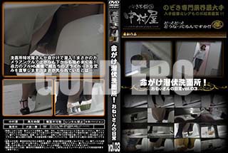 ʼ̵DVD ΢DVD ɥ㡼 ̿̽ꡪͤ vol.03 [-]