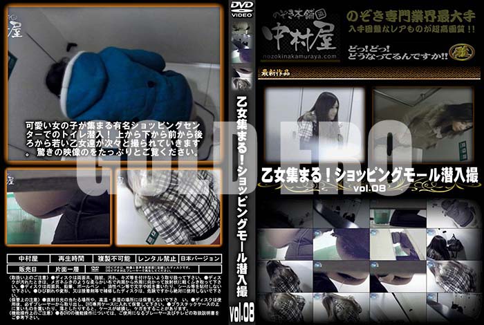 ʼ̵DVD΢DVD ɥ㡼 ޤ롪åԥ󥰥⡼ vol.08 [-]