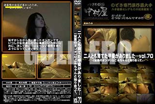 ʼ̵DVD ΢DVD ɥ㡼 ͤȤƤ夬ޤڱĶȤΥʡۤʤߤΤäơ vol.70 [ʤ]